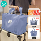 易旅旅行包男女大容量扩展可套拉杆行李箱收纳包出差手提行李袋 蓝色