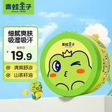 青蛙王子婴儿宝宝痱子粉儿童舒适爽身粉桃子水 舒痱透气爽身露吸汗祛痱粉 【店长推荐】玉米爽身粉140g