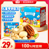 沃隆每日坚果 混合坚果果干坚果炒货孕妇营养健康休闲零食坚果礼盒 儿童每日纯坚果7日装140g
