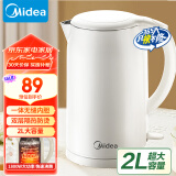 美的（Midea）【国家补贴】电热水壶家用烧水壶 2升超大容量 304不锈钢材质 1800W快速加热 双层防烫MK-SH20M320