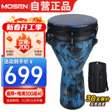 莫森（MOSEN）12英寸专业非洲鼓 碳纤维材料丽江手拍鼓 可调音时尚款 星际蔚蓝