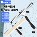 欧唛擦玻璃神器玻璃刮水器保洁清洗玻璃工具擦窗器伸缩杆玻璃擦清洁器 玻璃刮+抹水器+2.4米伸缩杆【3件套】