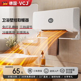 VCJ暖风机家用浴室台壁挂式取暖器电暖器 桌面便携移动防水速热电暖风烘衣冷暖两用浴霸电暖气热风机 【旋钮升级衣架款】智能恒温+石墨烯速热