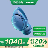 Bose【政府补贴】QuietComfort消噪耳机 – 暮色蓝 头戴式无线蓝牙降噪 QC45升级款 风噪滤除新体验