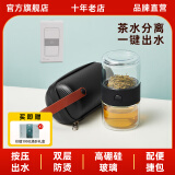 哲品派杯快客杯办公室茶具功夫泡茶杯便携收纳包便携出行茶水分离杯 黑色派杯
