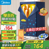 美的（Midea）【430L容量双层】干衣机家用婴儿衣物暖风烘衣机风干机32斤大承重内衣消毒烘干机HBGJ12A2