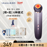 MESMOOTH慕苏美容仪器脸部按摩仪提拉紧致洁面导入仪眼部嫩肤礼物送女友 银烟紫Pro【礼物送女友】