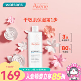 屈臣氏 雅漾（AVENE）恒润肌活保湿精华液 打底精华 200ml