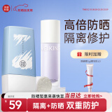 美康粉黛清爽防晒霜spf50+隔离紫外线水润轻薄户外 防晒*1+紫隔离*1