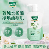 采词积雪草祛痘沐浴露温和清洁背后痘痘螨虫持久留香保湿不假滑男女士 1瓶/300ml