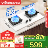 万和（Vanward）【家电政府补贴20%】白露灶具5.2KW大火力燃气灶天然气超一级能效 可调节底盘白色灶具C5L90W(Z1)