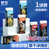 晨光(M&G)文具小学生橡皮擦 聚屑橡皮擦得干净不留痕学生考试绘图铅笔擦 1块装AXP963KZ