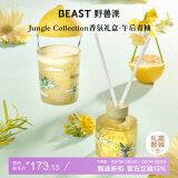 野兽派（THE BEAST）Jungle午后青柚香薰蜡烛礼盒香薰室内新婚礼物生日礼物新年礼物