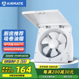 艾美特（Airmate ）XF2540排气扇 厨房大风量换气扇 墙用窗式排风扇卫生间强力抽风机