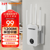 COMFASTwifi信号放大器千兆1200M双频家用无线网络信号中继扩展器四天线大功率wifi信号增强器CF-WR762AC