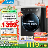 美的（Midea）滚筒洗衣机全自动家用 1.1洗净比 MG100V36T 10公斤 除菌净螨 节能净速 以旧换新 家电国家补贴