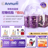 安满（ANMUM）倍御低脂孕妇备孕奶粉含叶酸DHA配方控糖低GI奶粉800g*2礼盒装