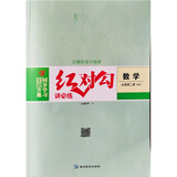 2024 红对勾讲与练 新教材 高中数学2必修第二册 人教A版