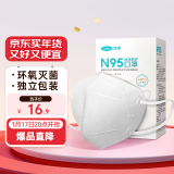 可孚 N95型医用防护口罩3d立体白色一次性医疗级别男女潮流时尚独立包装无菌型共30只