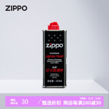 ZIPPOZIPPO之宝 配件耗材 打火机煤油 133ml小油  打火机油小油