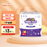 三只小猪Thethreepiggy3D轻薄半包拉拉裤XL码18片(12-17KG)