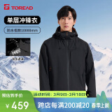 探路者（TOREAD）单层冲锋衣男春夏户外防风登山服极地防水功能外套TABBBL91081