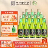 竹叶青酒 山西杏花村汾酒 露酒 玻竹 45度 475ml*12瓶 箱装【自饮】