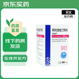[美达信]阿托伐他汀钙片 20mg*90片 1盒装