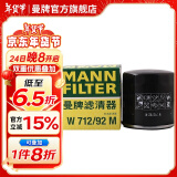 曼牌（MANNFILTER）W712/92M机油滤芯适用高尔夫7捷达速腾朗逸波罗凌渡Q3探歌蔚领