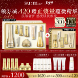 【自播专享】鎏金溯茫9件套336ml+刁钻精华5件套156ml新年礼物