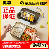 惠寻 饭盒 上班族可微波炉加热 小学生便当餐盒3分格1.5L 配筷勺