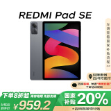 小米(MI) 平板REDMI Pad SE 11英寸平板电脑 90Hz高刷 娱乐影音办公学习平板 8+256GB深灰色