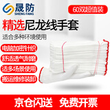 晟防手套劳保耐磨工作防滑棉加厚尼龙线工地工作手套600尼龙60双