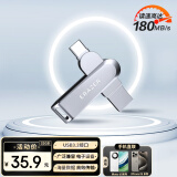 联想生态异能者32GB Type-C USB3.2 U盘 F501 PLUS 银色读速150MB/s手机电脑两用双接口优盘