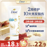 多芬（Dove）滋养水润润发乳200g 发膜氨基酸护发素女干枯毛躁润发精华