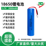 原装18650锂电池 3.7V 强续航持久耐用2000mAh小风扇手电筒圆柱锂电池 18650 2000mah 3.7v 2000ma