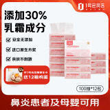 1号会员店 云柔保湿柔纸巾100抽*12包婴儿云柔巾抽纸乳霜餐巾纸