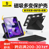 倍思平板保护壳ipad9/8/7保护套【特种防弯·磁吸可拆分】720°旋转多角度全包防摔-10.2英寸黑色