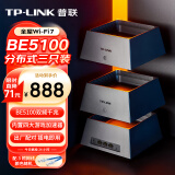 普联（TP-LINK） 全屋WiFi7 子母路由器 BE5100分布式三只装K76 千兆无线双频2.5G网口 别墅大户型易展 即插即用