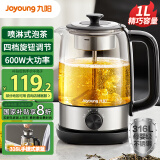 九阳（Joyoung）煮茶器喷淋式 蒸汽煮茶壶 玻璃泡茶壶 养生壶家用迷你1L电热水壶烧水壶 多功能茶具K10D-WY157