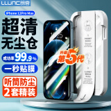 朗客【2片】适用iPhone12ProMax钢化膜苹果12ProMax手机膜高清无尘仓秒贴膜全屏覆盖防爆玻璃保护贴膜