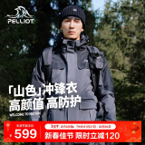 伯希和（Pelliot）[成毅同款]山色冲锋衣男女三合一冬季硬壳防风外套11040105灰XL