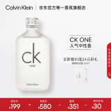 卡尔文克雷恩（Calvin Klein）ck one香水卡雷优中性淡香水100ml生日38妇女节送女友妈妈礼物