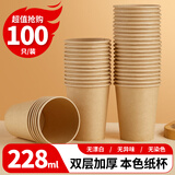 优奥一次性纸杯100只*228ml加厚牛皮纸本色茶杯水杯办公商务接待杯子