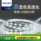 飞利浦（PHILIPS） LED灯带灯条高亮节能照明高压贴片长条灯客厅橱灯衣柜灯带条恒冉 5W白光6500K-标亮版 单米装