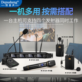depusheng DR288专业一拖四无线话筒麦克风远程视频会议终家庭KTV演出婚庆领夹腰包 特制铝箱+任意配套