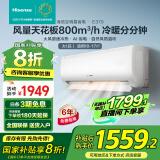 海信（Hisense）大1匹/1.5匹 易省电 空调挂机 国家补贴20%  新一二级变频 节能省电 大风量 防直吹壁挂式卧室挂机 大1匹 一级能效 【速冷热 节能挂机】E370