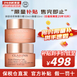 娇韵诗（CLARINS）焕颜紧致弹力面霜弹簧霜补水保湿饱满提拉紧肤抗皱 弹簧日晚霜套装 100ml