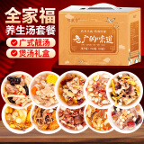 信盛堂煲汤材料包743g广东老火汤料菌菇炖汤食材滋补养生礼盒送长辈花胶人参姬松茸节日礼品送礼礼盒