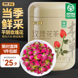 贡苑  玫瑰花茶110g 【绿色食品】 特优级平阴重瓣红玫瑰花干 金银花菊花柠檬片枸杞养生茶